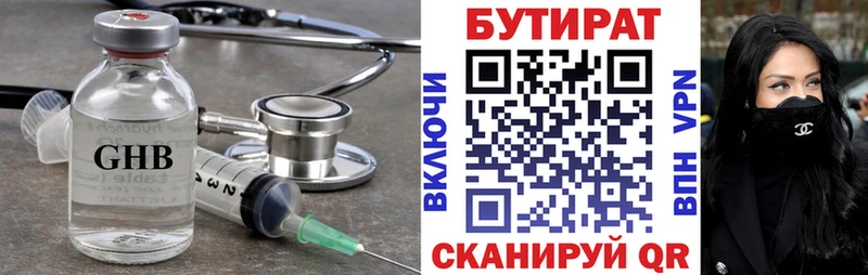Бутират вода  Приморск 