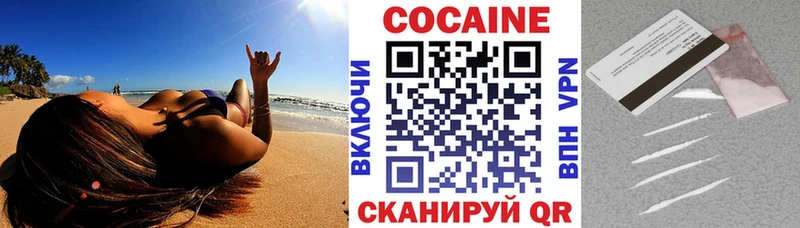 Кокаин Колумбийский  купить   Приморск 