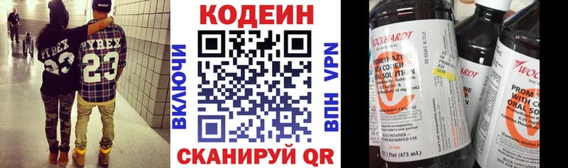 закладка  Приморск  Кодеин Purple Drank 